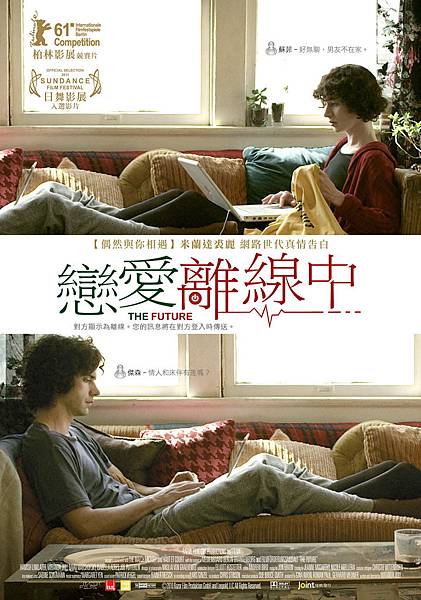 The Future 戀愛離線中s.jpg The Future 戀愛離線中s.jpg