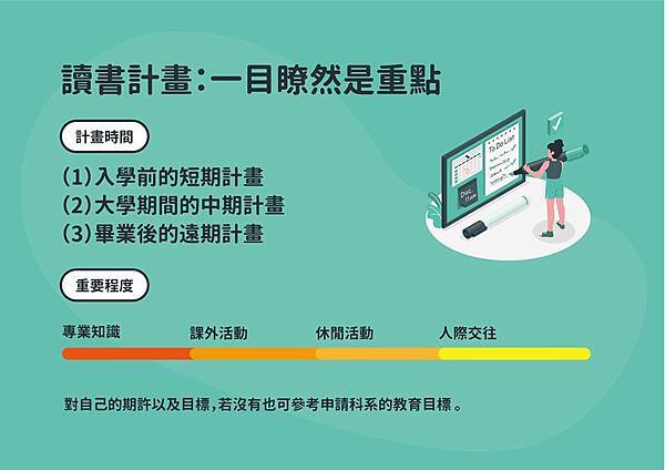 109備審分析3-6.jpg