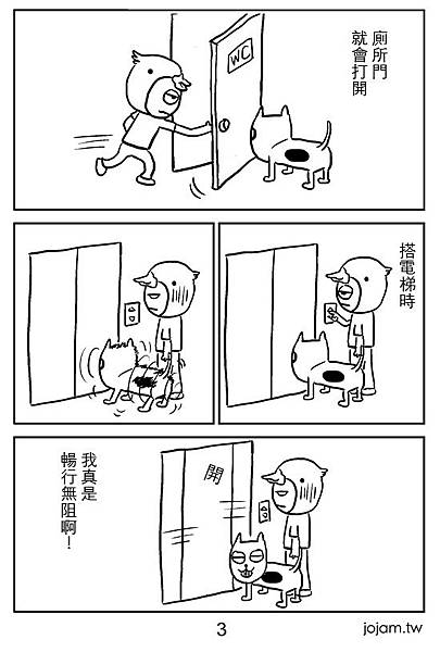 小哈的煩惱_3.jpg