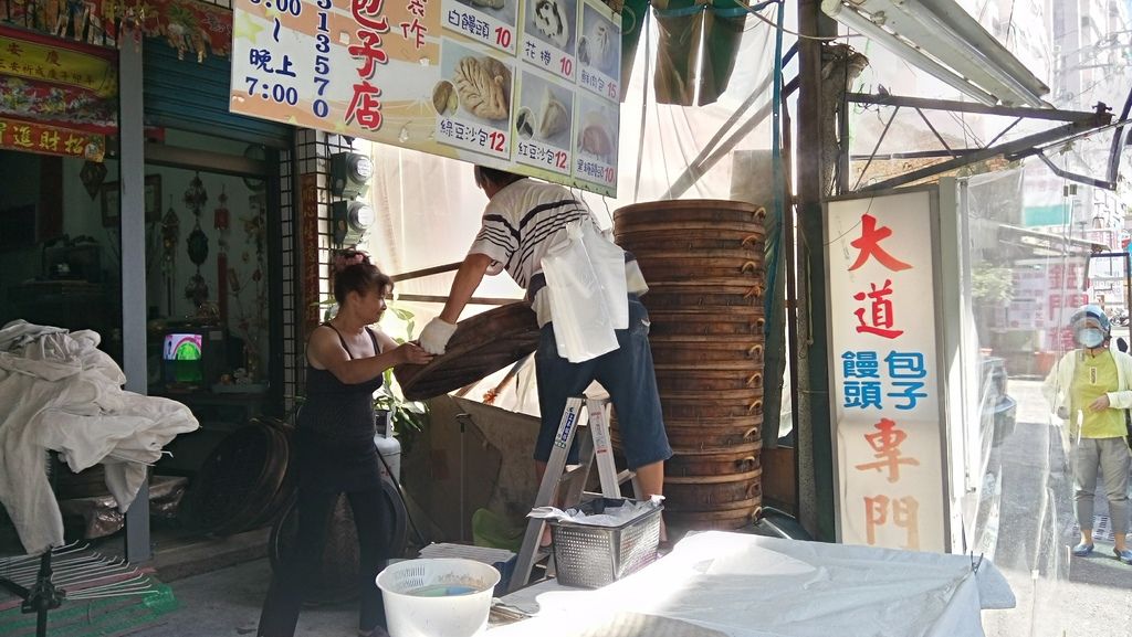 大道包子 3 大道包子 3