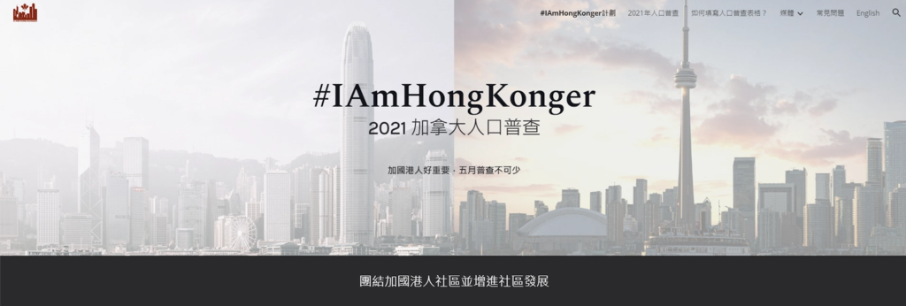 Canada_20210506_“我”是Hong Konger 2.png