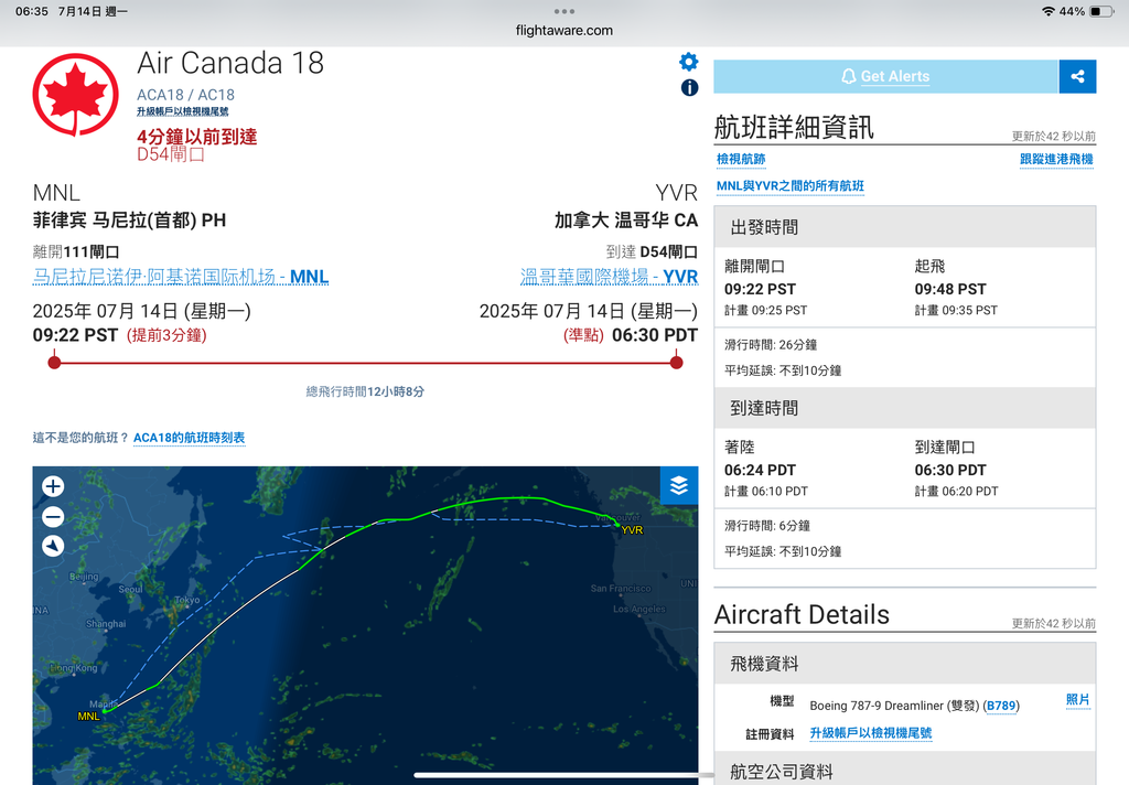 長灘島日記 20250714_063500_YVR.PNG 長灘島日記 20250714_063500_YVR.PNG