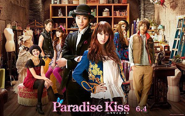 Paradise Kiss.jpg