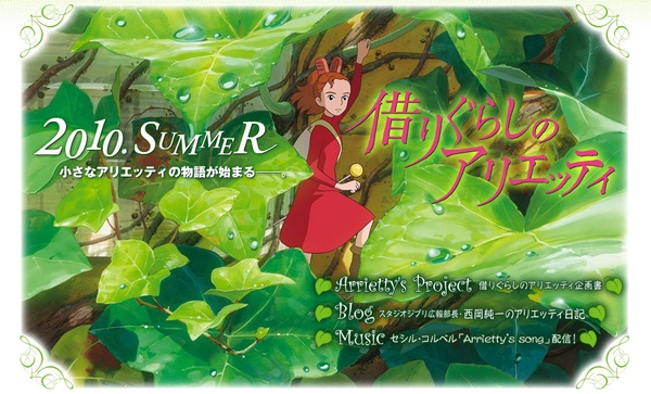 borrower-arrietty.jpg borrower-arrietty.jpg