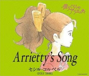 Cecile_Corbel_-_Arrietty