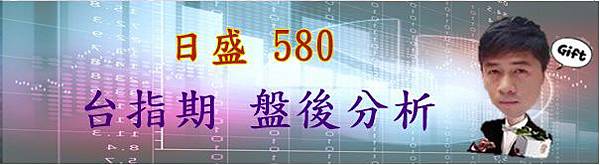 盤後分析.jpg 盤後分析.jpg