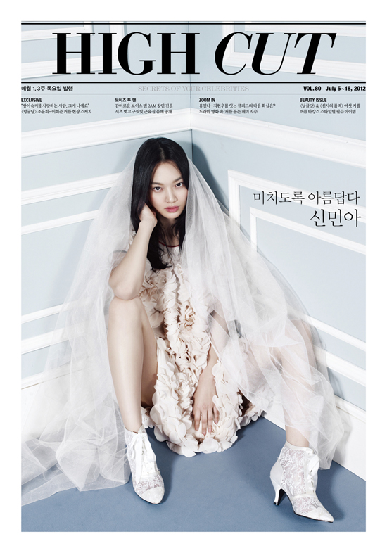 申敏兒_HIGH CUT_2012(80)_1