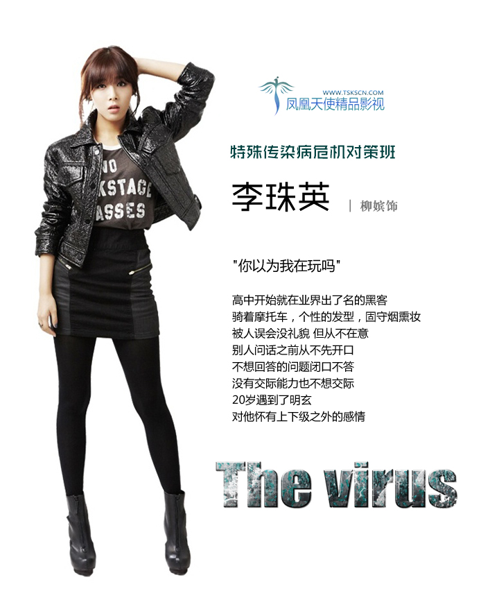 The Virus_7