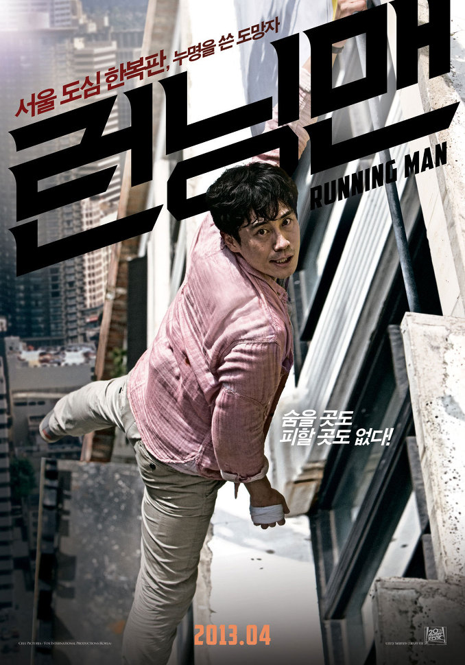 Running Man_2