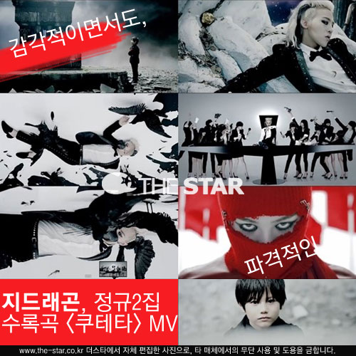 G Dragon新歌mv再現紅白黑視覺衝擊 哇 小宛報報 韓劇韓星 痞客邦