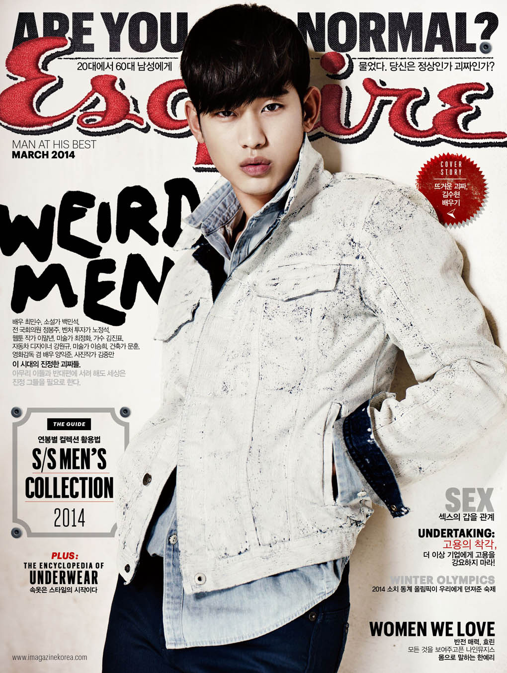 金秀賢_esquire_201403_1