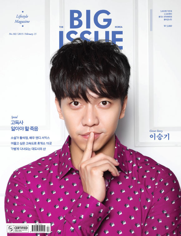 李昇基_BIG ISSUE_201503_1 李昇基_BIG ISSUE_201503_1