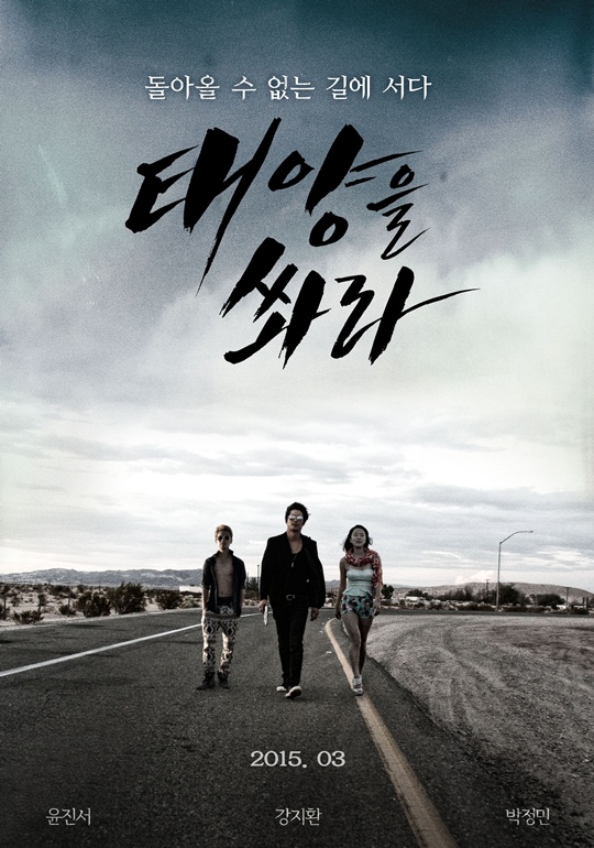 姜至奐大銀幕復出作《射向太陽》3月上映..變身真男人回來了 姜至奐大銀幕復出作《射向太陽》3月上映..變身真男人回來了