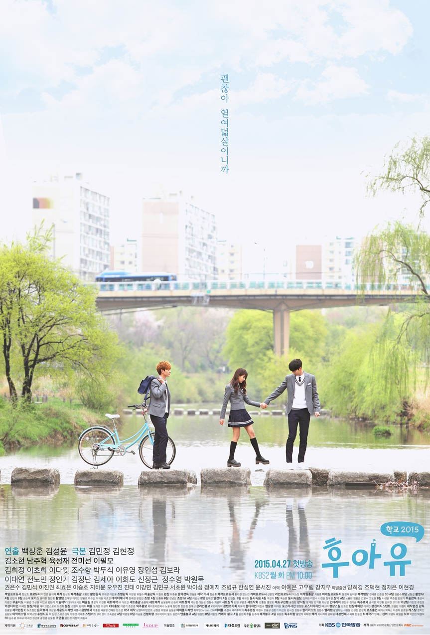 《Who are you-學校2015》海報 _1 《Who are you-學校2015》海報 _1
