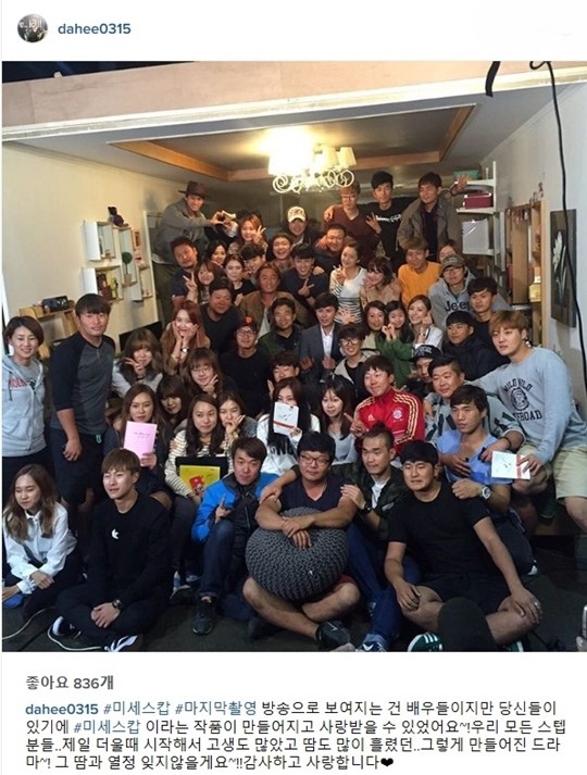 《Mrs. Cop》完美收官 李多熙曬集體照告別劇組