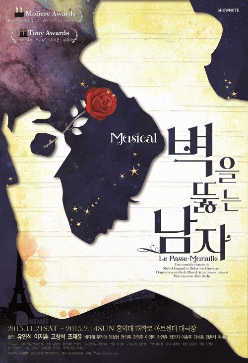 柳演錫首次挑戰音樂劇 擔任《穿牆人》男主角_2 柳演錫首次挑戰音樂劇 擔任《穿牆人》男主角_2