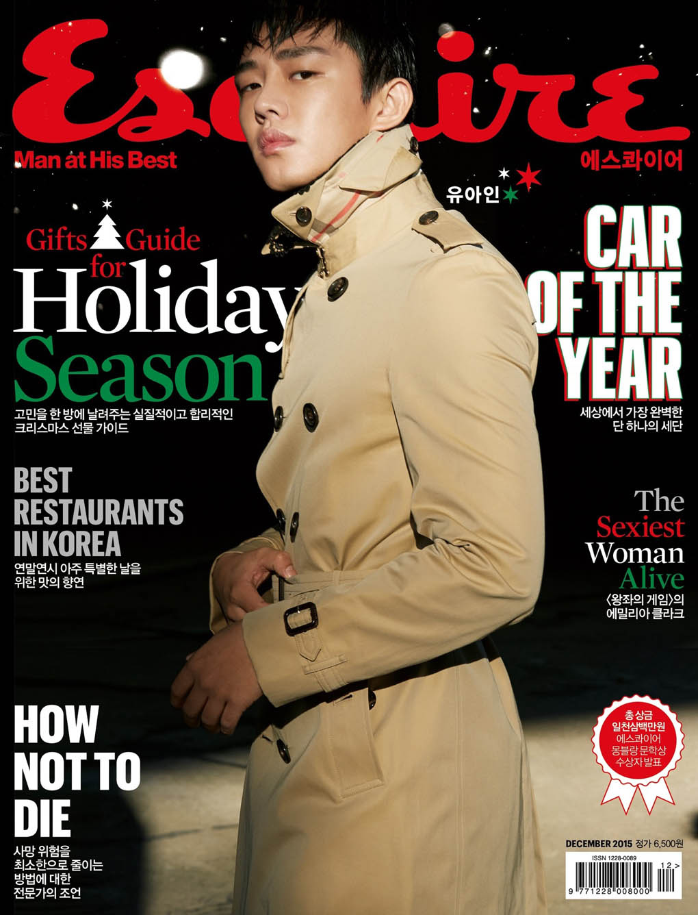 劉亞仁_esquire_201512_1