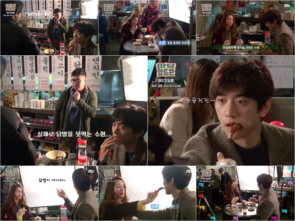 《Madame Antoine》成俊被韓藝瑟喂吃雞爪 內心叫苦不迭 《Madame Antoine》成俊被韓藝瑟喂吃雞爪 內心叫苦不迭