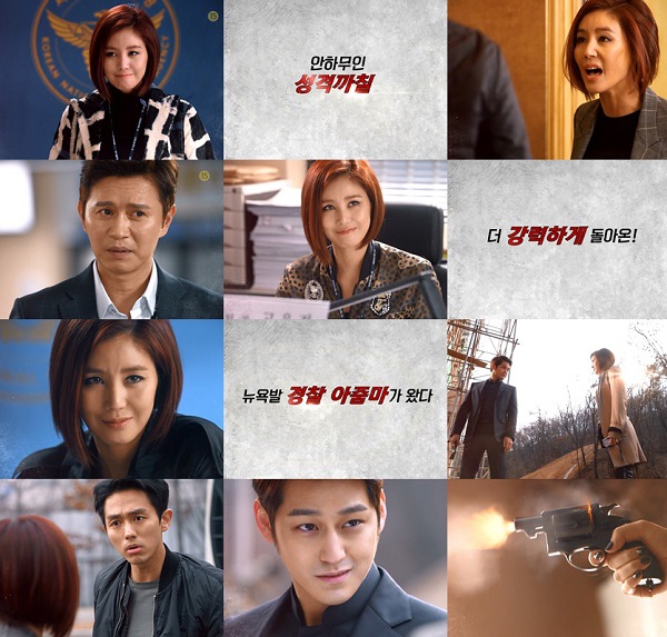 《Mrs. Cop2》再發預告片 主演金成鈴魅力十足 《Mrs. Cop2》再發預告片 主演金成鈴魅力十足