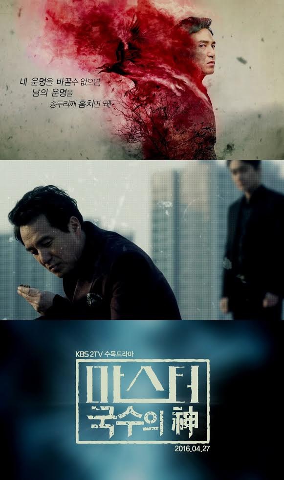 《Master-麵條之神》曝暗黑系預告 曹在顯目露兇狠 《Master-麵條之神》曝暗黑系預告 曹在顯目露兇狠