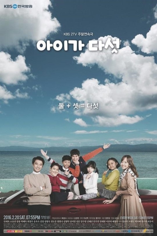 新劇《五個孩子》發布海報 安在旭蘇有珍與孩子們亮相 新劇《五個孩子》發布海報 安在旭蘇有珍與孩子們亮相