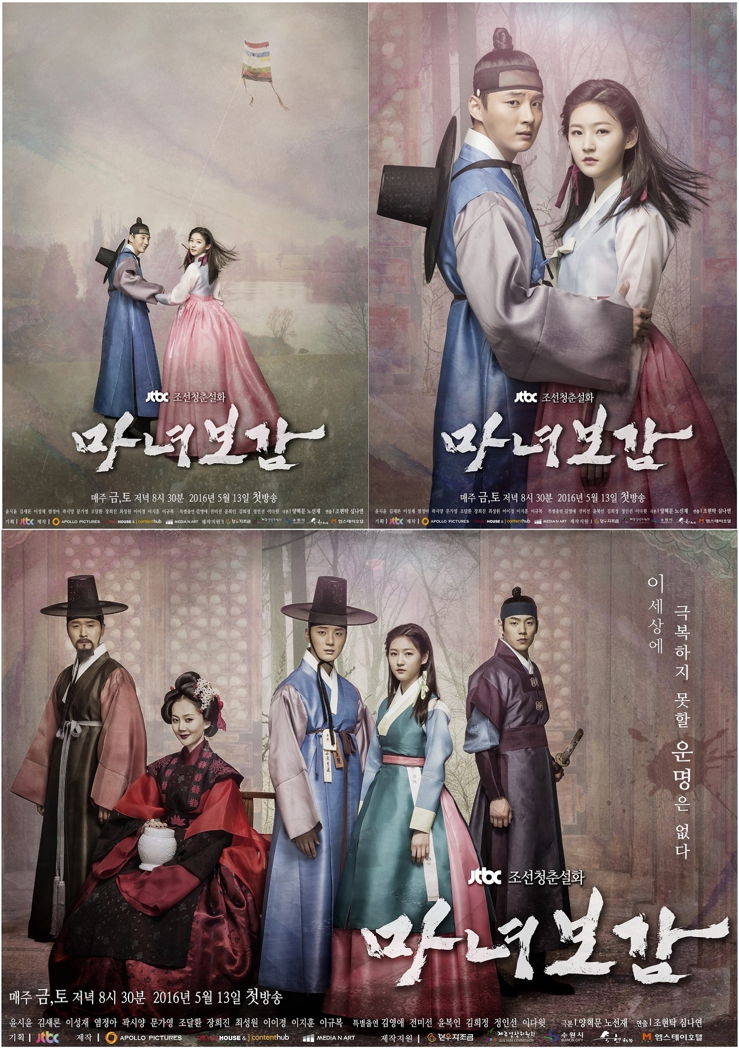 《魔女寶鑒》公開三張海報 神秘夢幻引人期待 《魔女寶鑒》公開三張海報 神秘夢幻引人期待