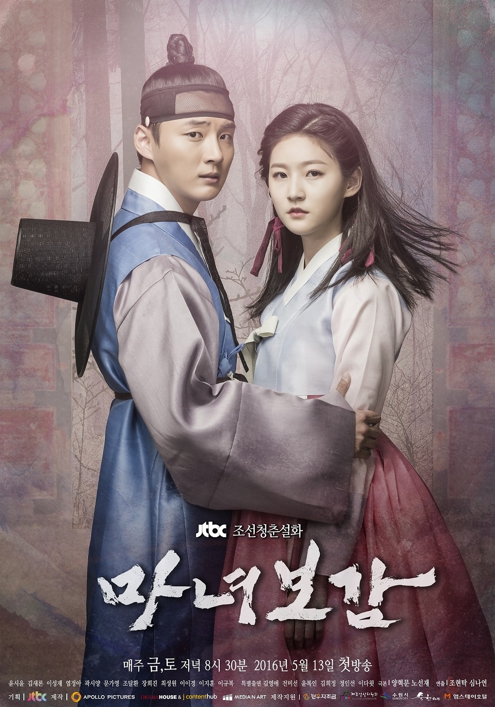 《魔女寶鑒》海報_2 《魔女寶鑒》海報_2