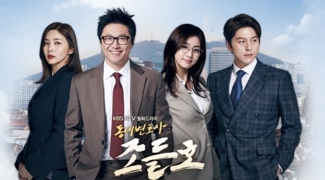 《趙德浩》收視率喜人 KBS或加播4集