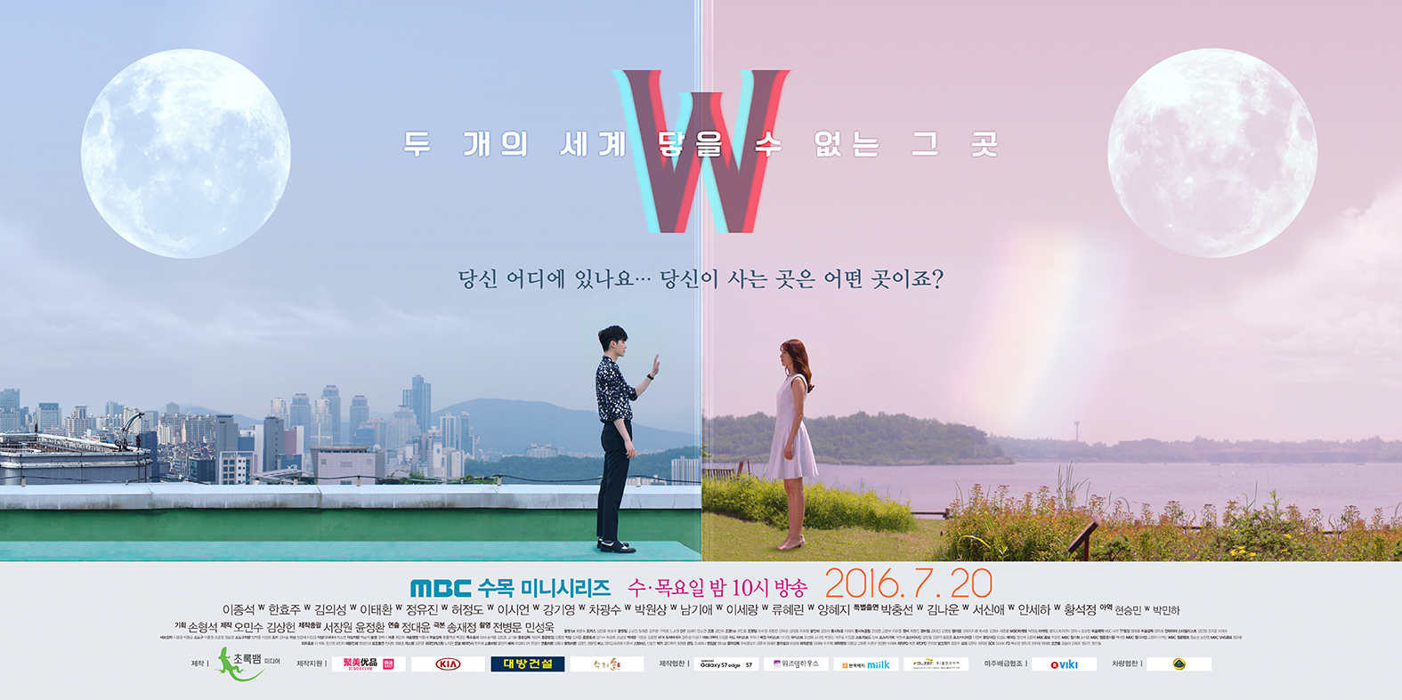 《W》海報_2 《W》海報_2