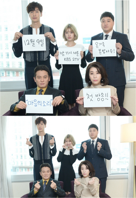《心裡的聲音》今日首播 主演高冷合照公開 《心裡的聲音》今日首播 主演高冷合照公開
