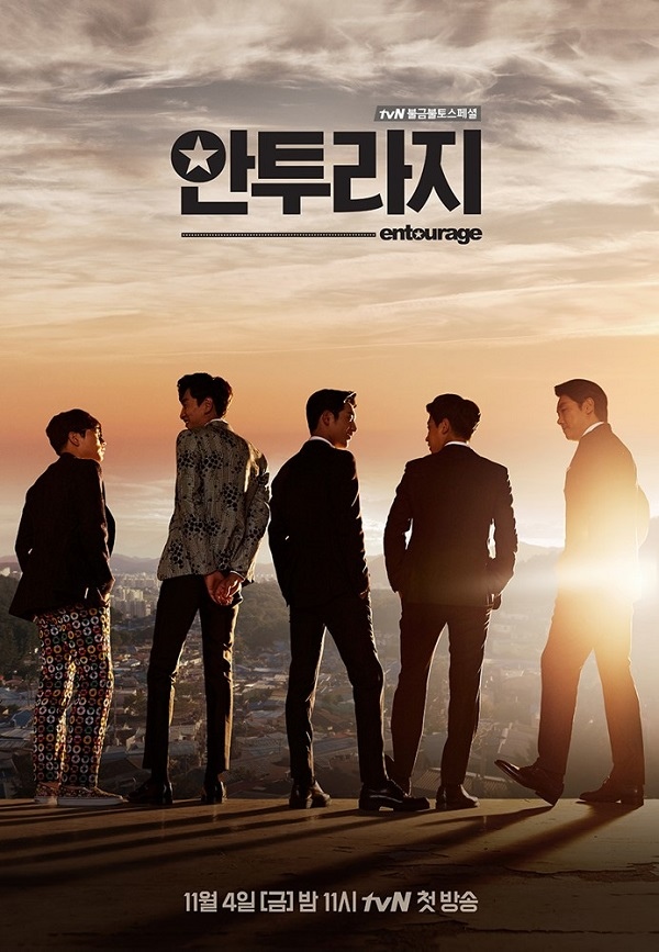 《Entourage》於9國播出 開創韓劇新格局 《Entourage》於9國播出 開創韓劇新格局