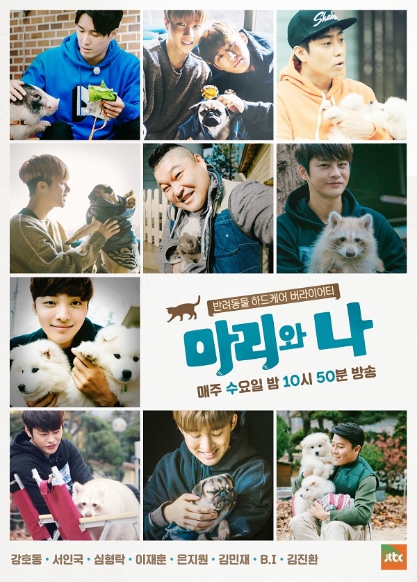 JTBC新綜藝節目《瑪麗與我》發布兩款治癒系海報 JTBC新綜藝節目《瑪麗與我》發布兩款治癒系海報