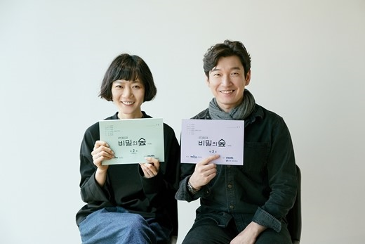 tvN《秘密之森》劇本排練 曹承佑裴鬥娜出席_1 tvN《秘密之森》劇本排練 曹承佑裴鬥娜出席_1