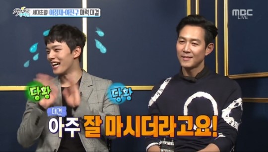 李政宰做客《演藝通信》 曝呂珍九善於喝酒