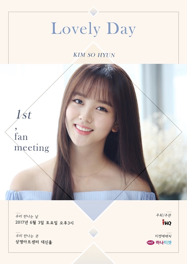 金所炫迎出道9週年 6月3日首辦韓國粉絲會