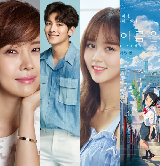 《你的名字》製作無障礙版本 裕善池昌旭金所炫傾力參與