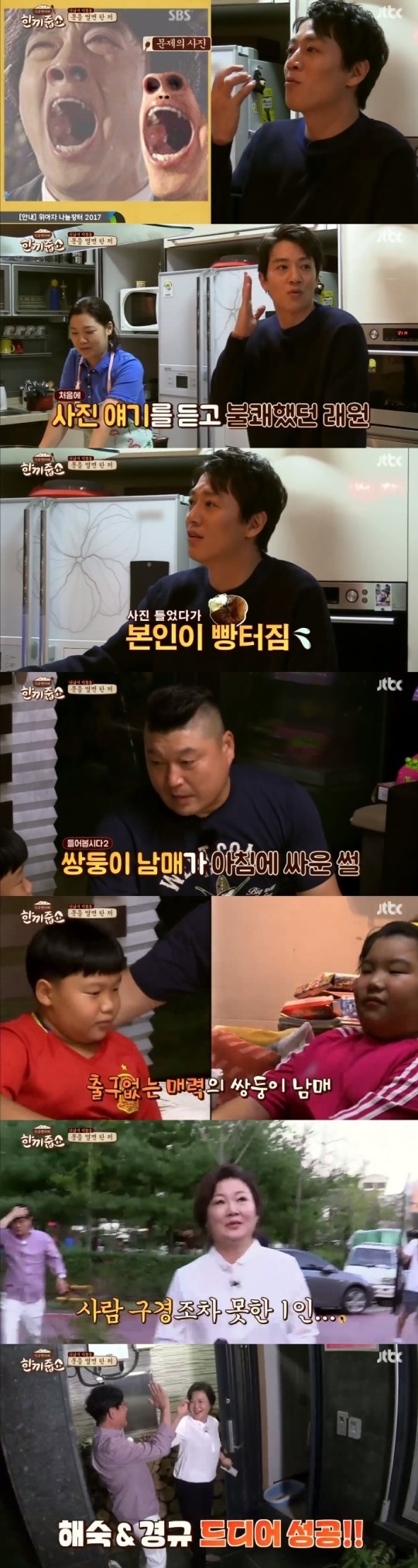 《一頓飯》金海淑金來沅出演 時隔7週收視破6%