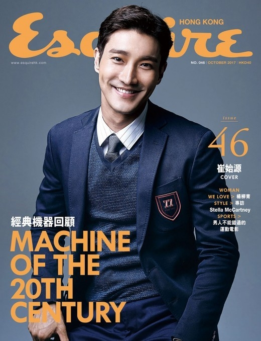 崔始源_Esquire_201711_1