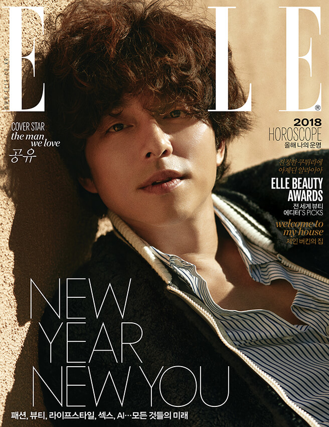 孔劉_ELLE_201801_1