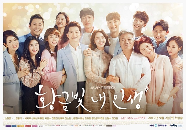 KBS稱年末播《黃金人生》特輯 含出演人員採訪 KBS稱年末播《黃金人生》特輯 含出演人員採訪