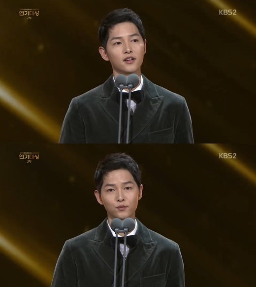 宋仲基亮相「2017 KBS演技大賞」 稱感謝KBS讓其遇見終身伴侶