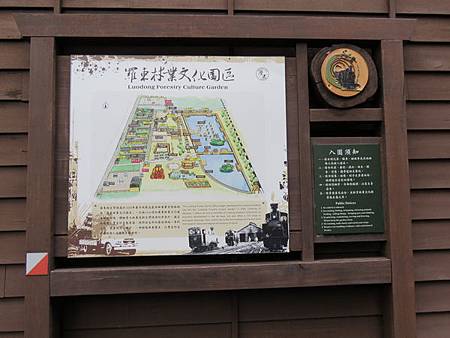 羅東林業文化園區5.JPG