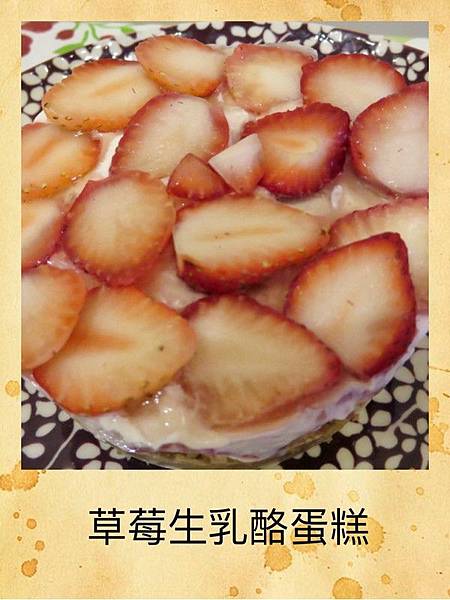 草莓生乳酪蛋糕3.jpg 草莓生乳酪蛋糕3.jpg