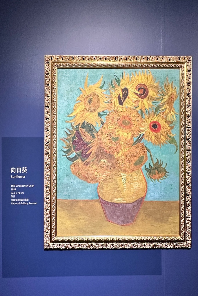 印象派150周年光影藝術展