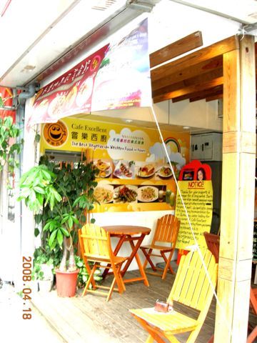 嘗樂西廚的店門.JPG