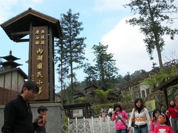 內湖國小門口.JPG
