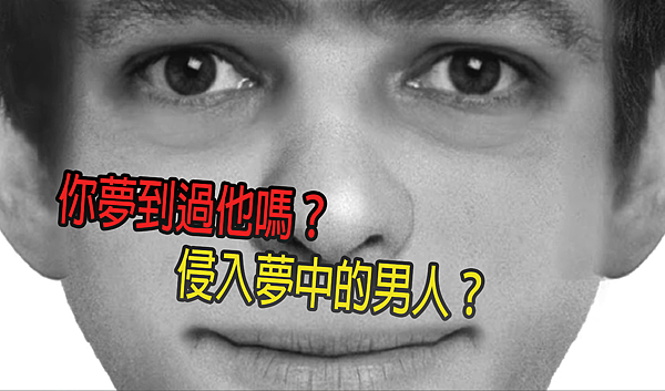 夢男.png