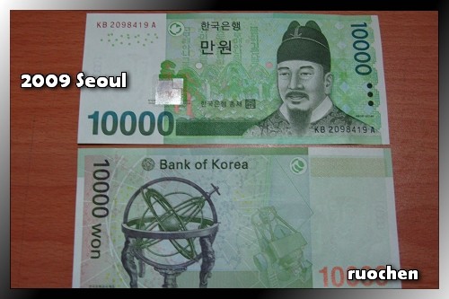 紙鈔10000韓元
