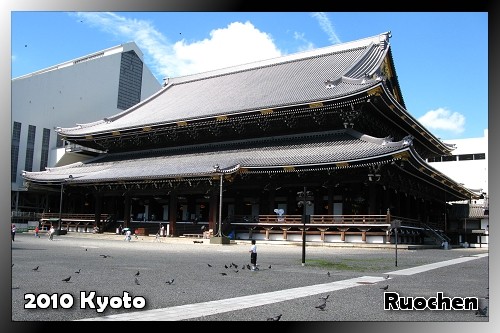 東本願寺(世界遺產)