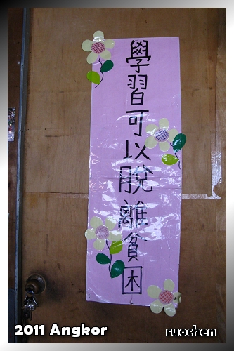 台灣團體幫助孤兒院